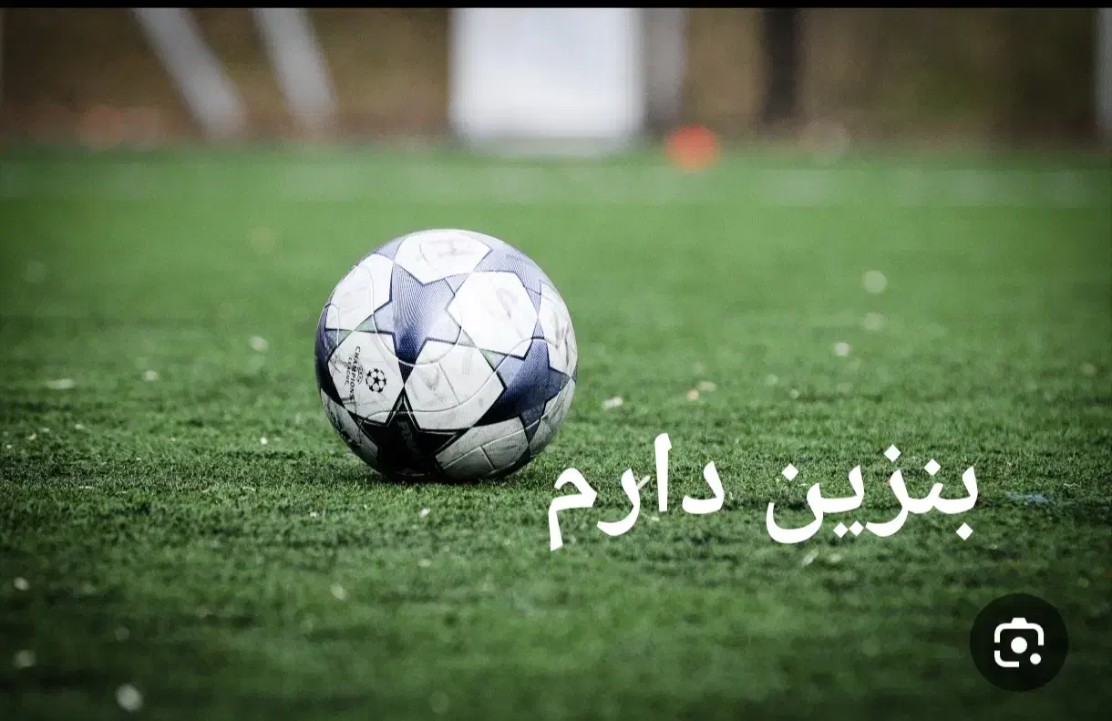 توپ فوتبال|ورزشهای توپی|زابل, |دیوار