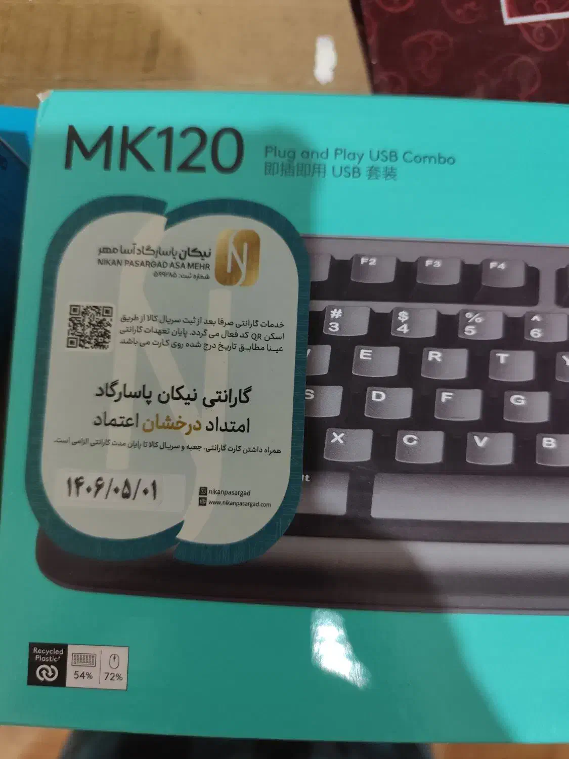 صفحه کلید و ماوس mk120 دو میلیون و سیصدهزار|قطعات و لوازم جانبی رایانه|بندر امام خمینی, |دیوار