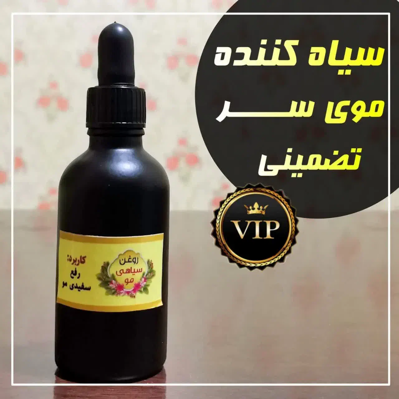 رفع سفیدی مو سر تضمینی|آرایشی، بهداشتی، درمانی|گنبد کاووس, |دیوار