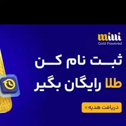 ثبت نام کنید و هدیه بگیرید|کارت هدیه و تخفیف|گناباد, |دیوار