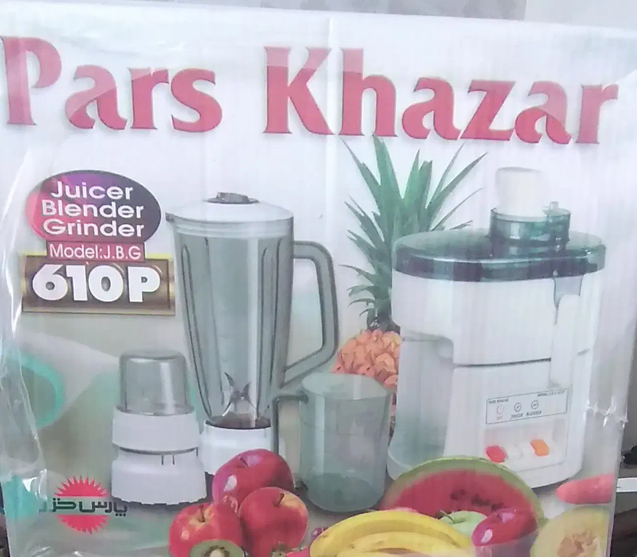 آبمیوه گیری مخلوط کن آسیاب پارس خزر|آبمیوهگیر و آبمرکباتگیر|ری, فیروزآبادی|دیوار