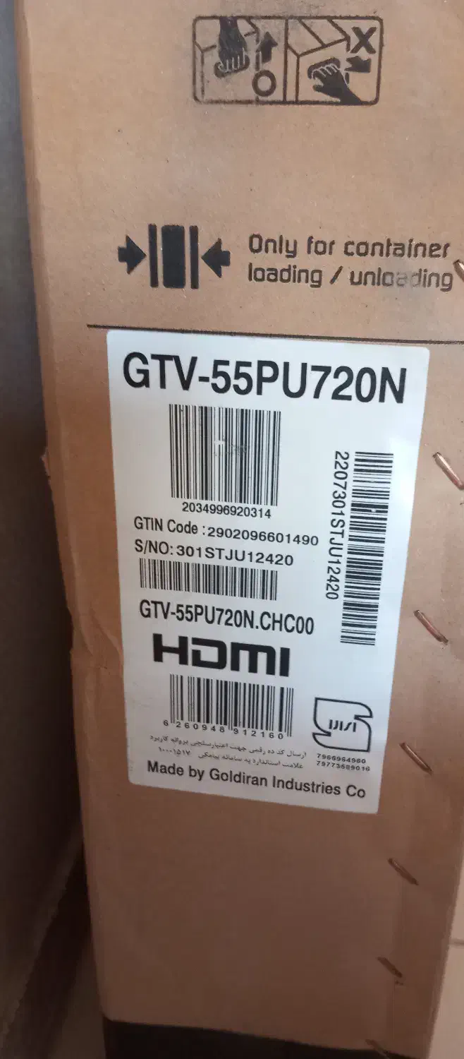 تلویزیون جی پلاس|تلویزیون و پروژکتور|صدرا-فارس, فاز ۱|دیوار