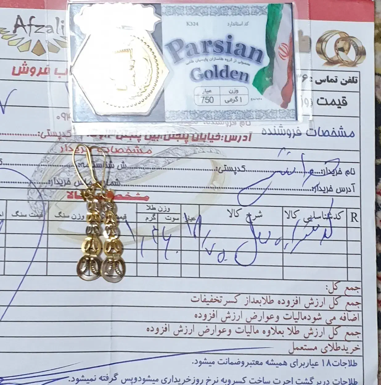 طلا|جواهرات|مشهد, کارگران|دیوار