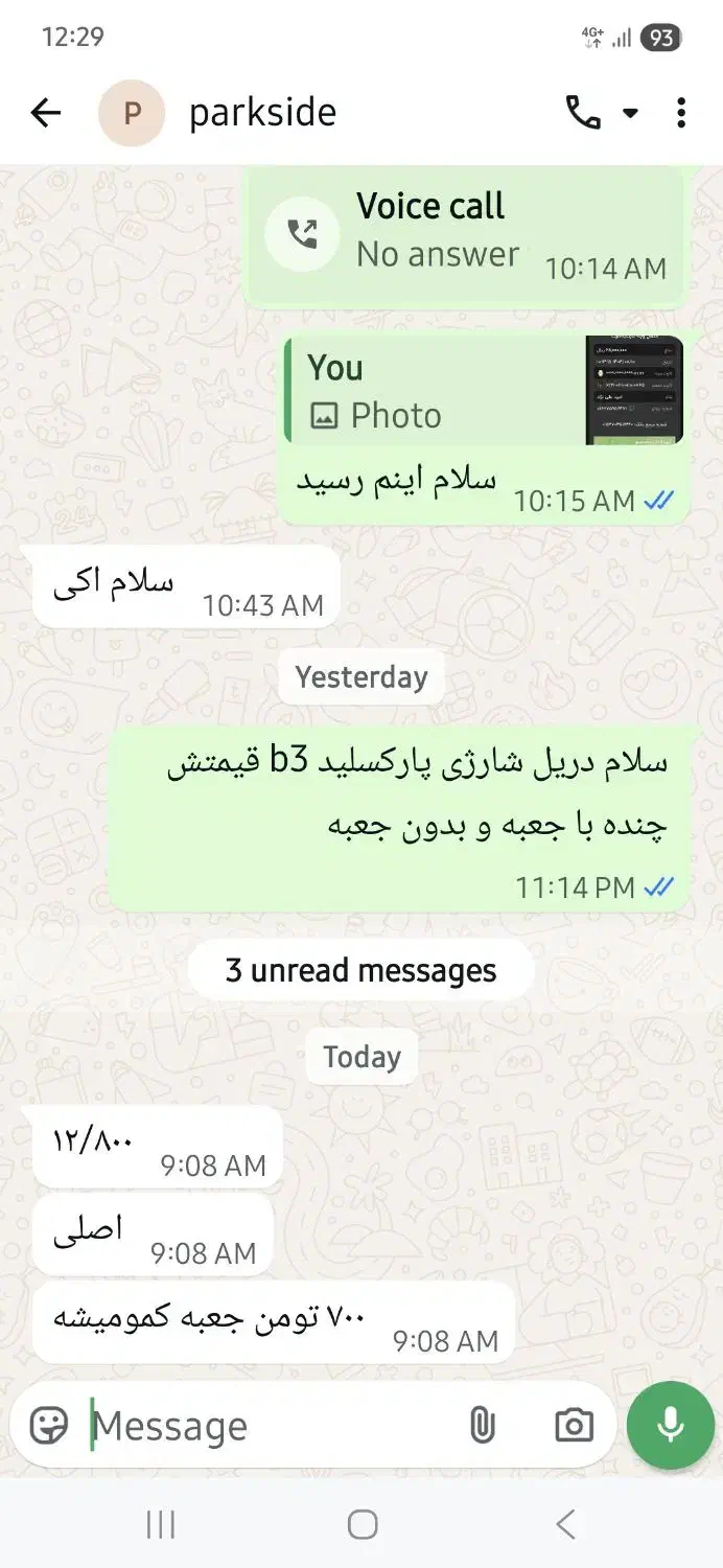 دریل شارژی پارکساید b3 آلمان|ابزارآلات|آستانه اشرفیه, |دیوار