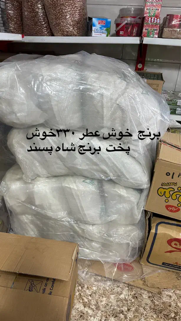 برنج اصل مازندران|خوردنی و آشامیدنی|قرچک, شهرک الحدید|دیوار