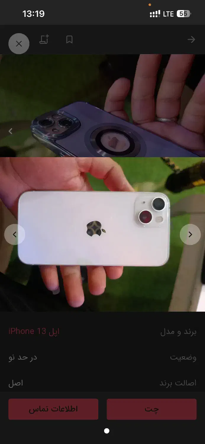 ایفن ۱۳|موبایل|یاسوج, |دیوار