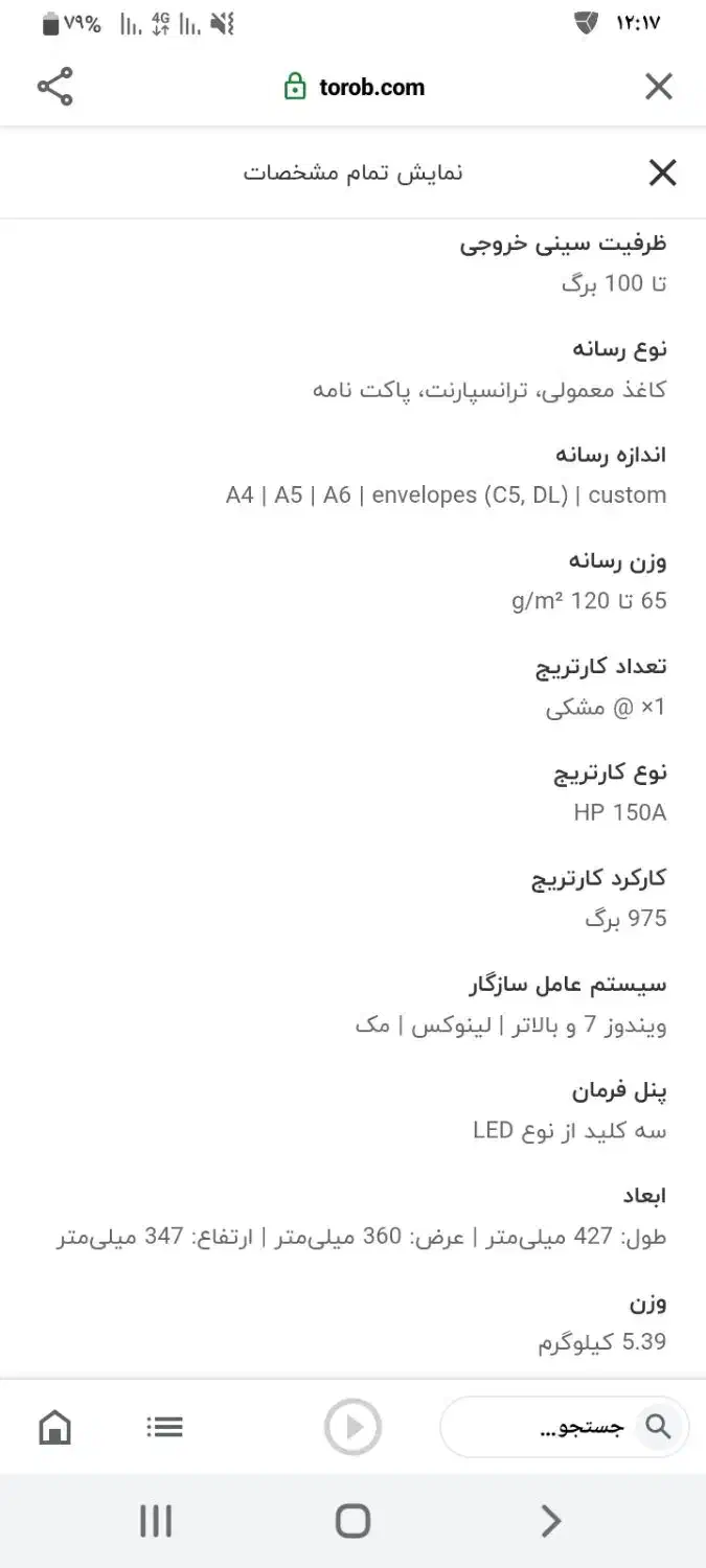 پرینتر|پرینتر، اسکنر، کپی، فکس|اسلام‌شهر, مسکن مهر اسلاشهر (شهرک امام خمینی)|دیوار