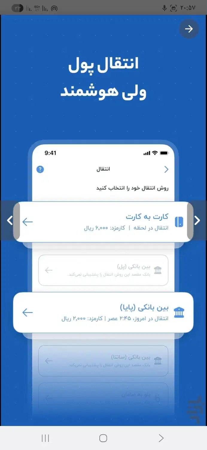 بلو را نصب کن و جایزه بگیر|کارت هدیه و تخفیف|آستارا, |دیوار