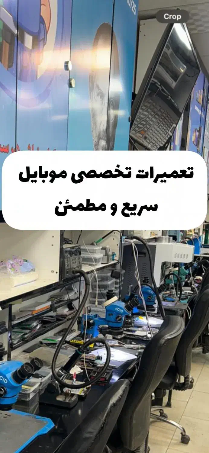 تعمیرات تخصصی انواع گوشی موبایل سریع و مطمئن|خدمات رایانه‌ای و موبایل|زاهدان, |دیوار