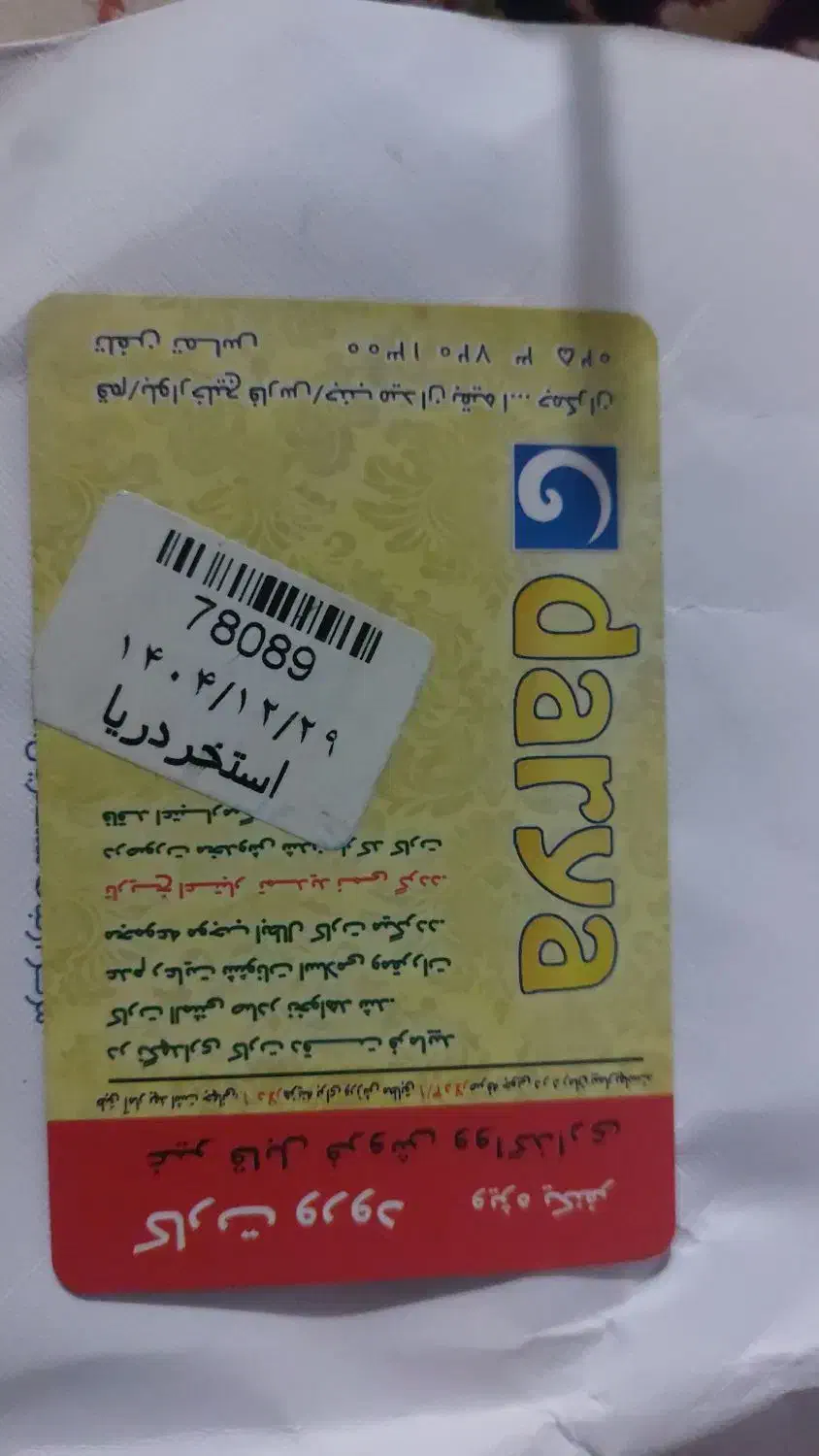 بلیت استخر دریا|بلیت ورزشی|قم, چهار امامزاده|دیوار