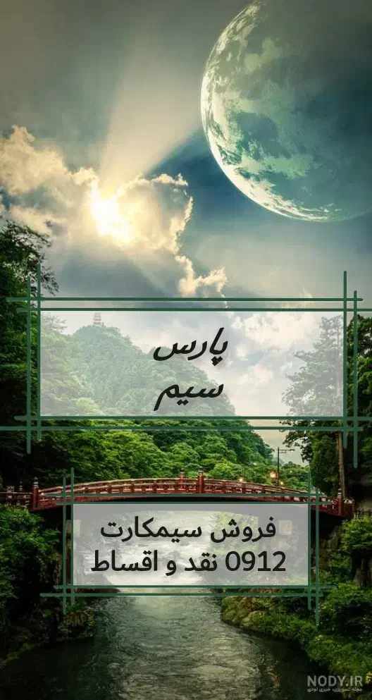 خرید و فروش سیمکارت همراه اول  0912|سیم‌کارت|تهران, صادقیه|دیوار