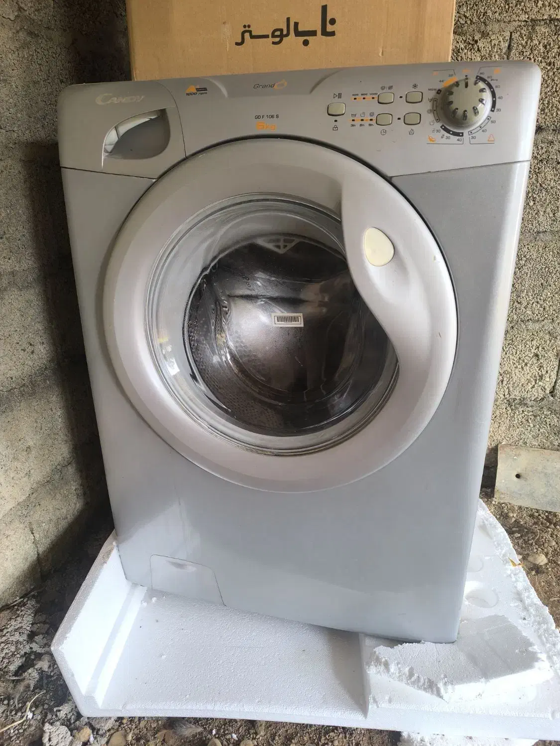 ماشین لباس شویی ۶ کیلویی کندی|ماشین لباسشویی و خشک‌کن لباس|فومن, |دیوار