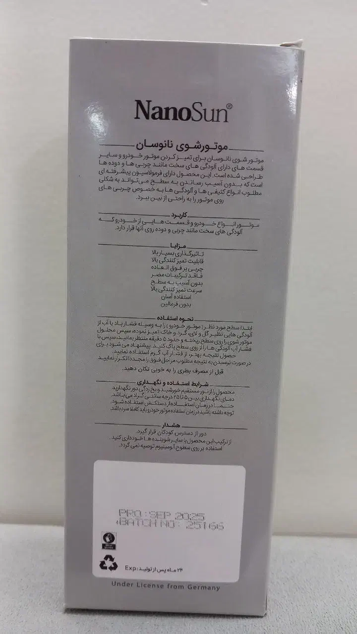 چربی زدای نانو|مواد شوینده و دستمال کاغذی|ری, دولت‌آباد|دیوار