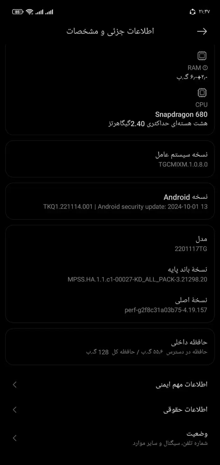 شیامئومی11|موبایل|نظرآباد, نظرآباد|دیوار