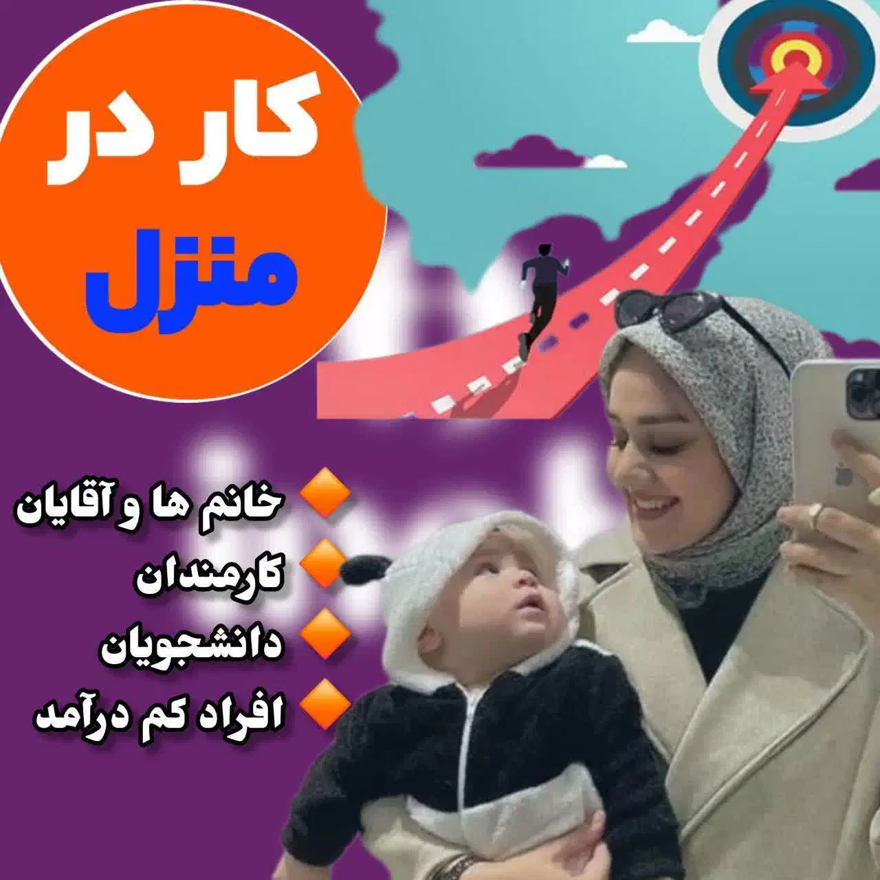 کاردرمنزل بصورت آنلاین وغیرحضوری|استخدام رایانه و فناوری اطلاعات|بم, |دیوار