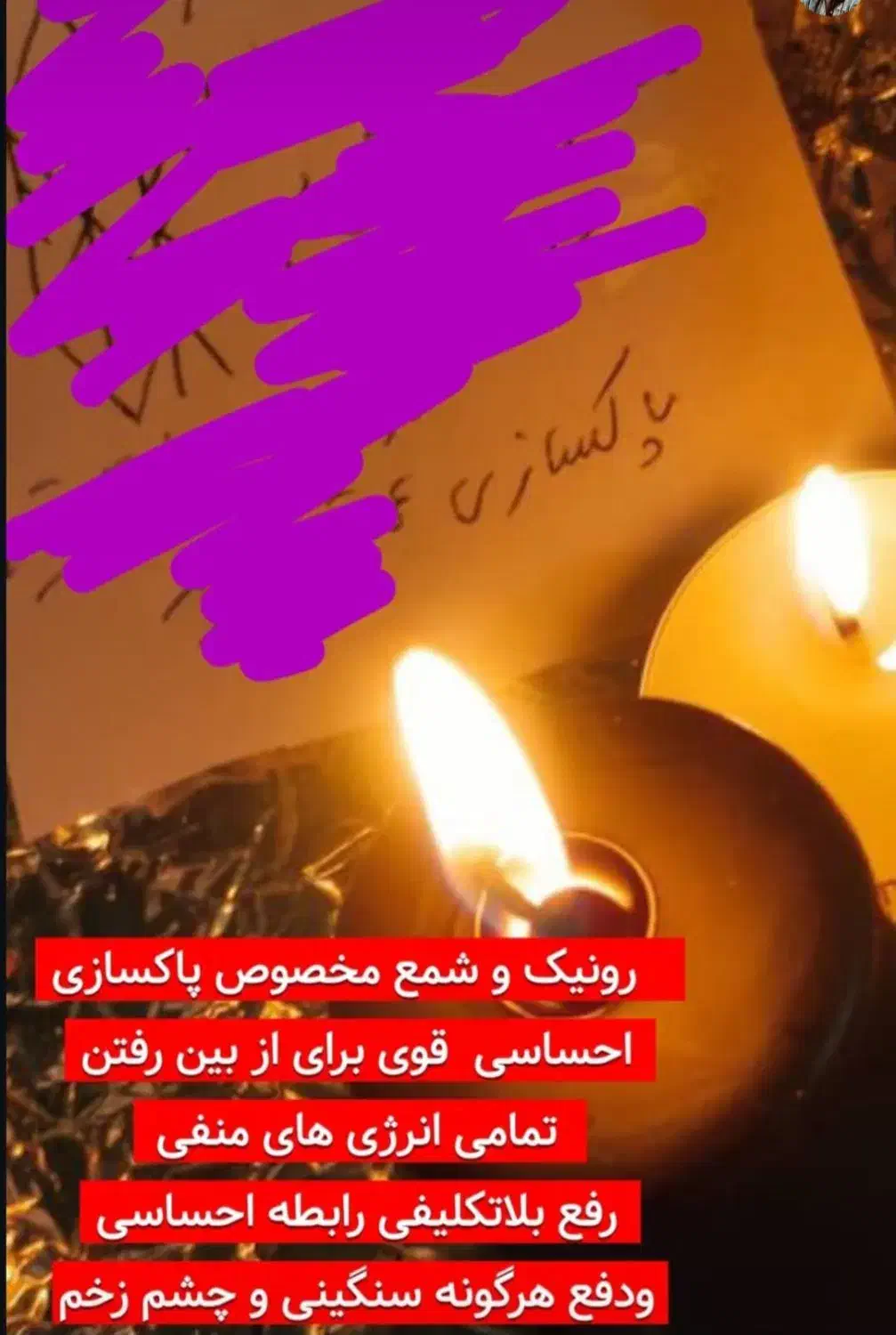 فعال سازی انرژی /دفع سنگینی و چشم زخم /جذب پول|خدمات پذیرایی، مراسم|خوسف, |دیوار