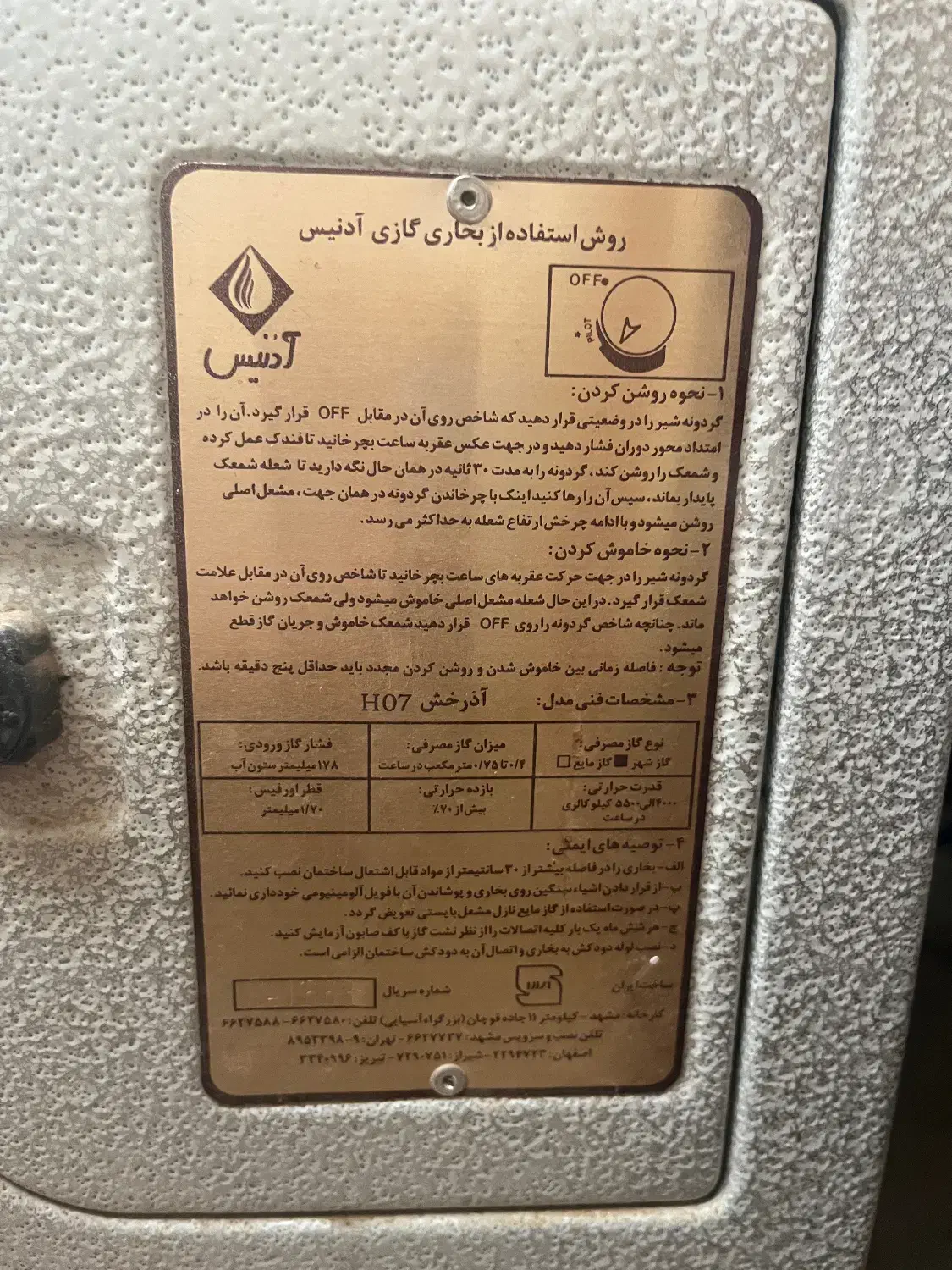 بخاری ادنیس|بخاری، هیتر، شومینه|کاشمر, |دیوار