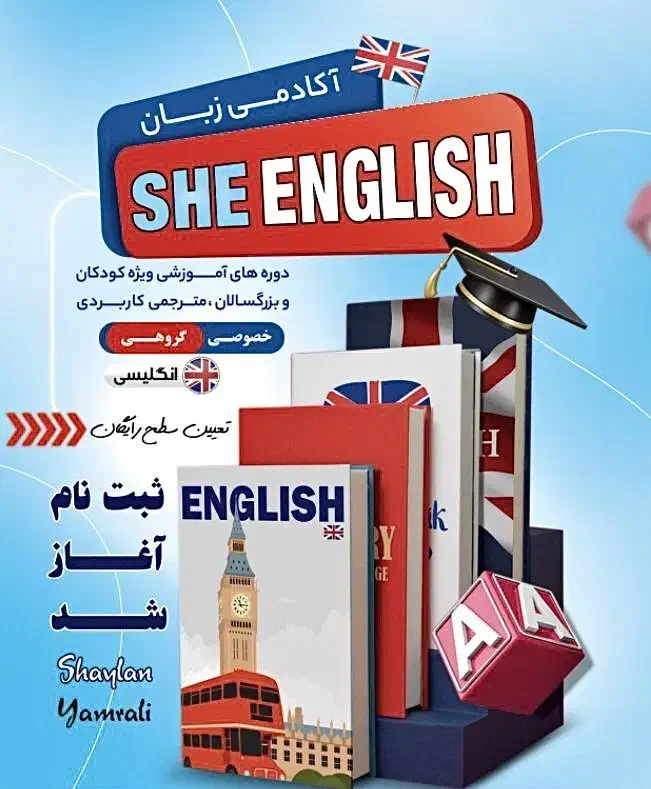 آموزش زبان انگلیسی با تعیین سطح رایگان|خدمات آموزشی|گنبد کاووس, |دیوار