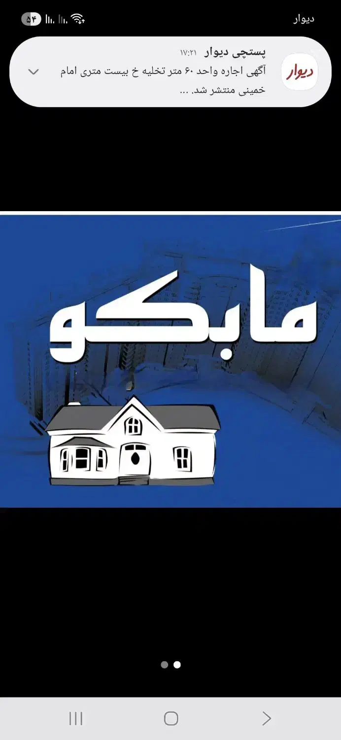فروش واحد ۱۲۵متر خ بیست متری امام خمینی|فروش آپارتمان|اسلام‌شهر, شهرک مفیدی|دیوار