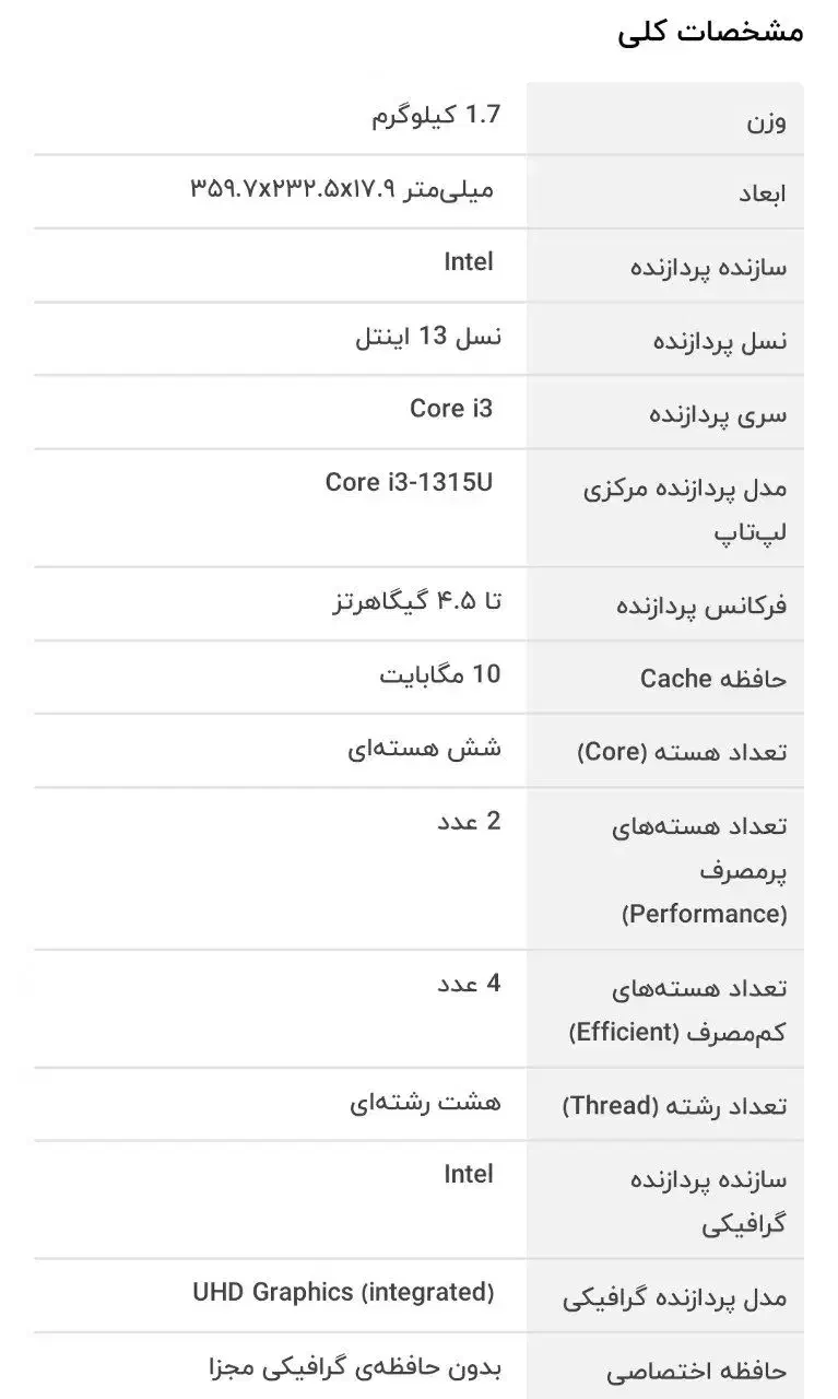 لپتاپ  15.6اینچی Asus مدل Vivobook|رایانه همراه|بیرجند, |دیوار