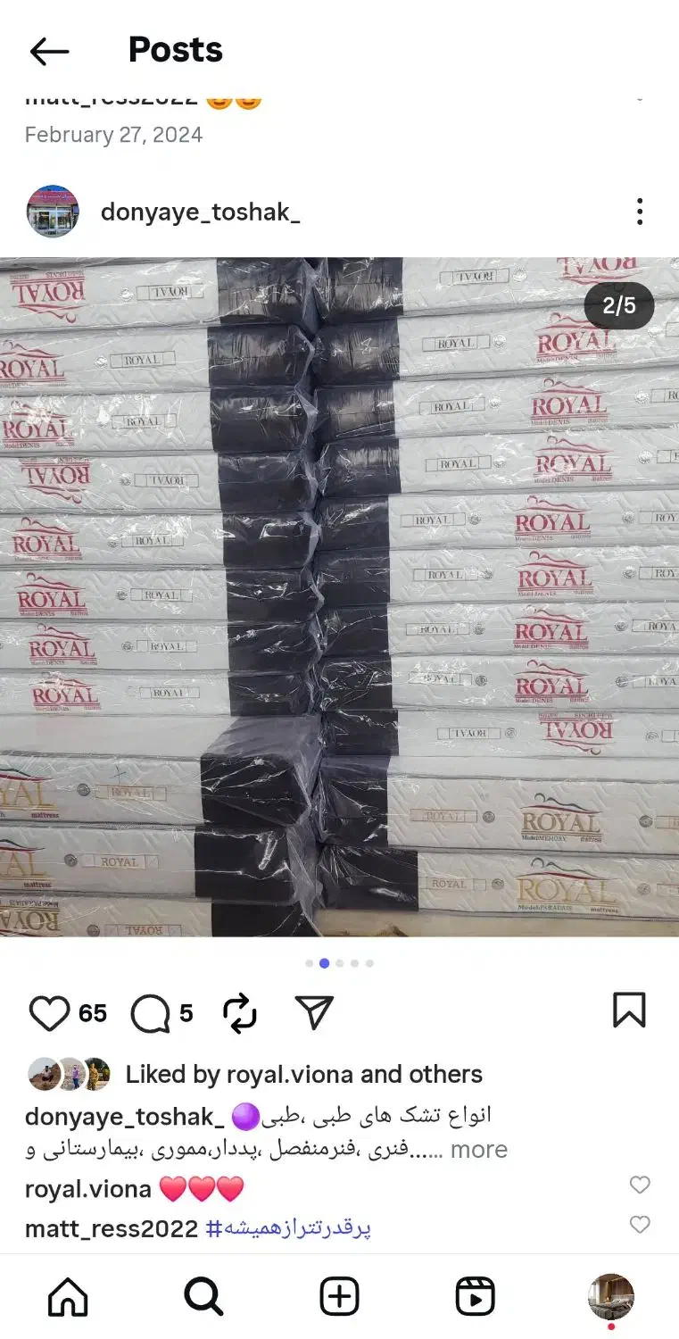 تشک رویال ویژه بلک فرایدی|تشک تختخواب|لاهیجان, گلستان|دیوار