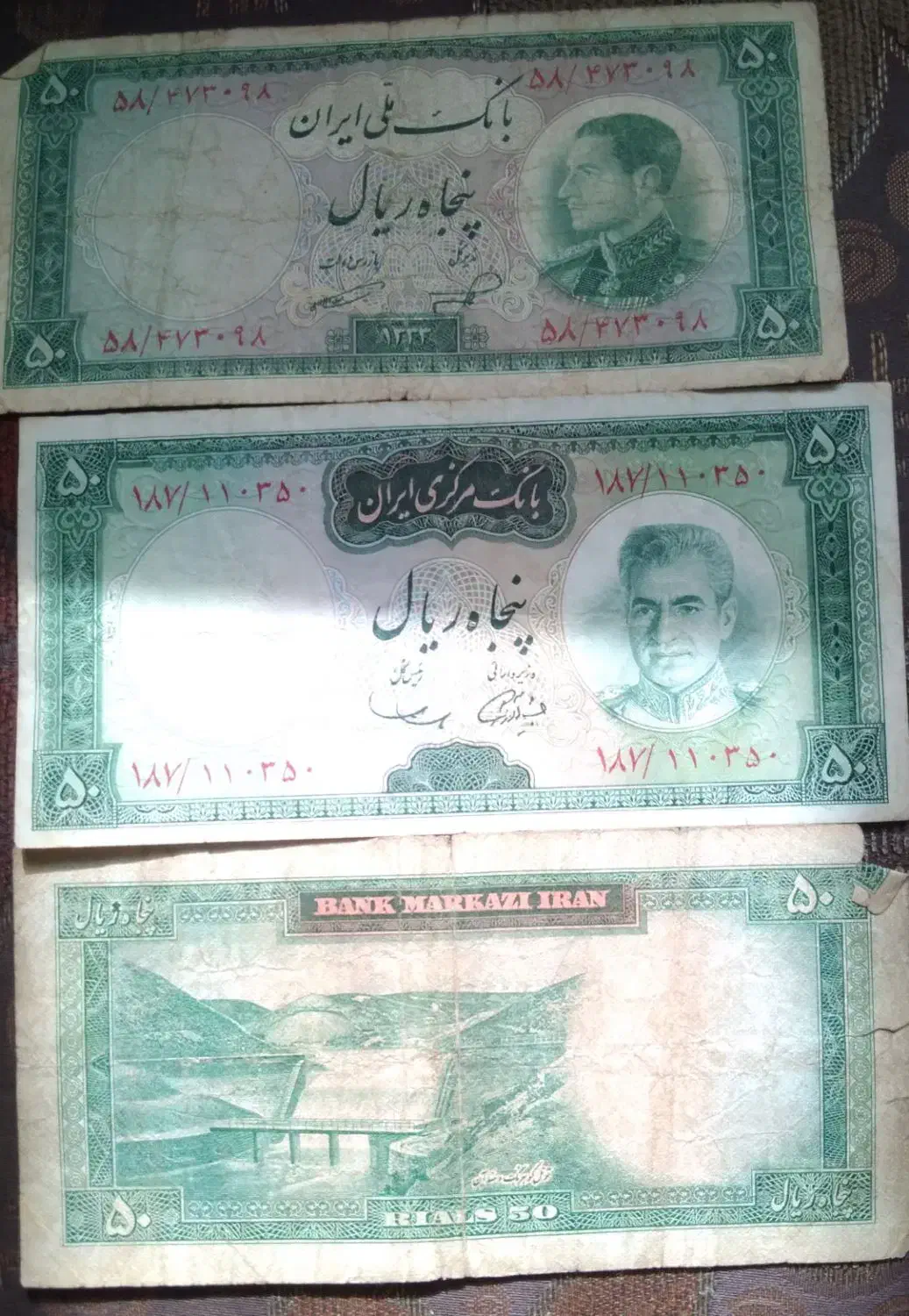 فروش اسکناس دوران پهلوی|کلکسیون سکه، تمبر، اسکناس|رشت, پسیخان|دیوار