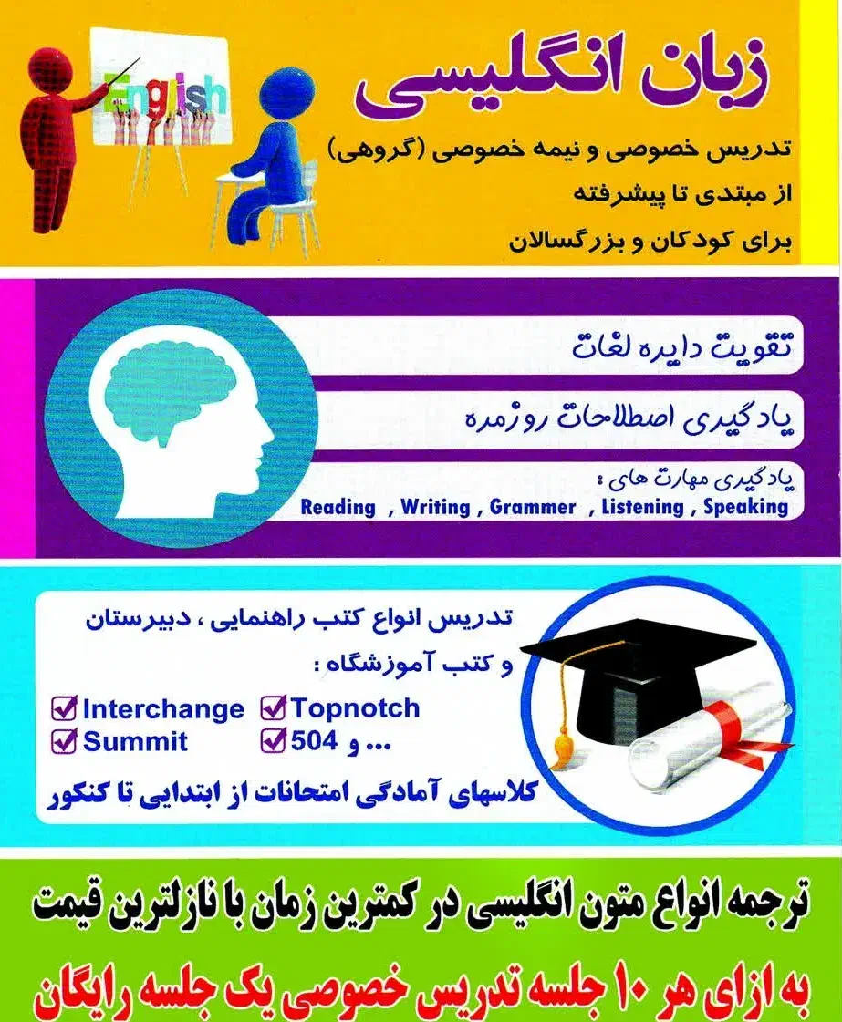 تدریس و ترجمه تخصصی زبان انگلیسی|خدمات آموزشی|لار, |دیوار