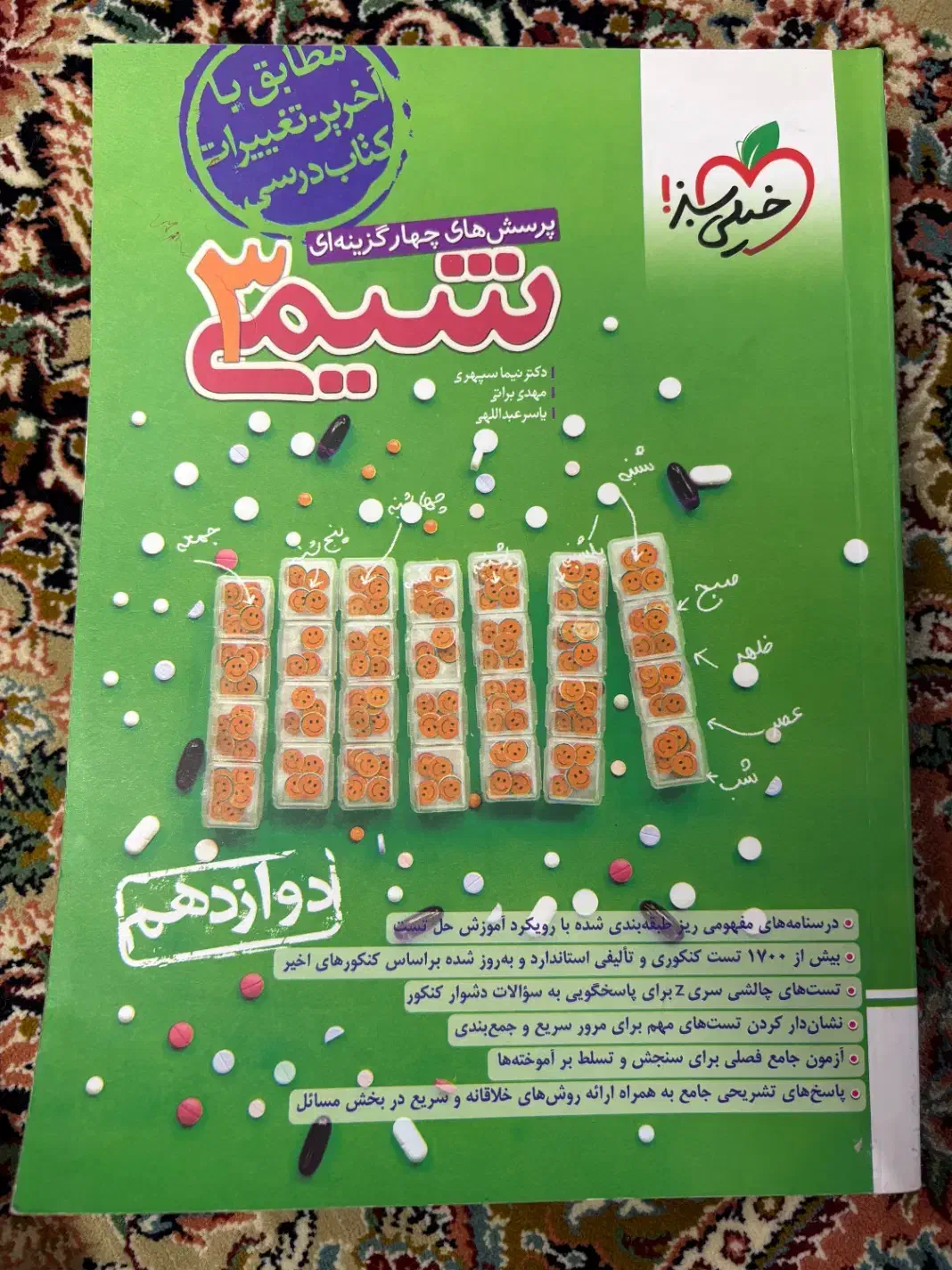 کتاب های کنکور|کتاب و مجله آموزشی|اصفهان, شیخ اشراق|دیوار