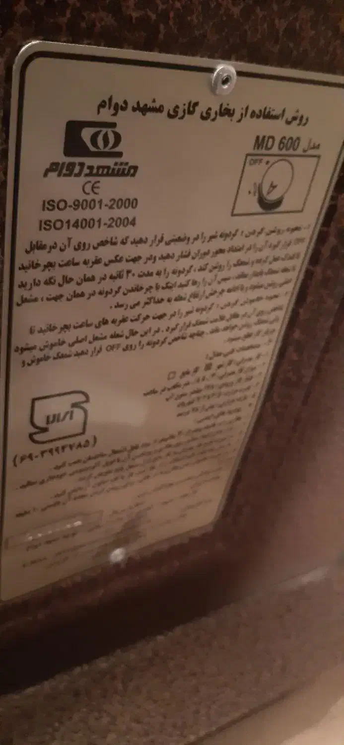 فروش بخاری طرح شومینه|بخاری، هیتر، شومینه|شیراز, شهرک فرهنگیان|دیوار