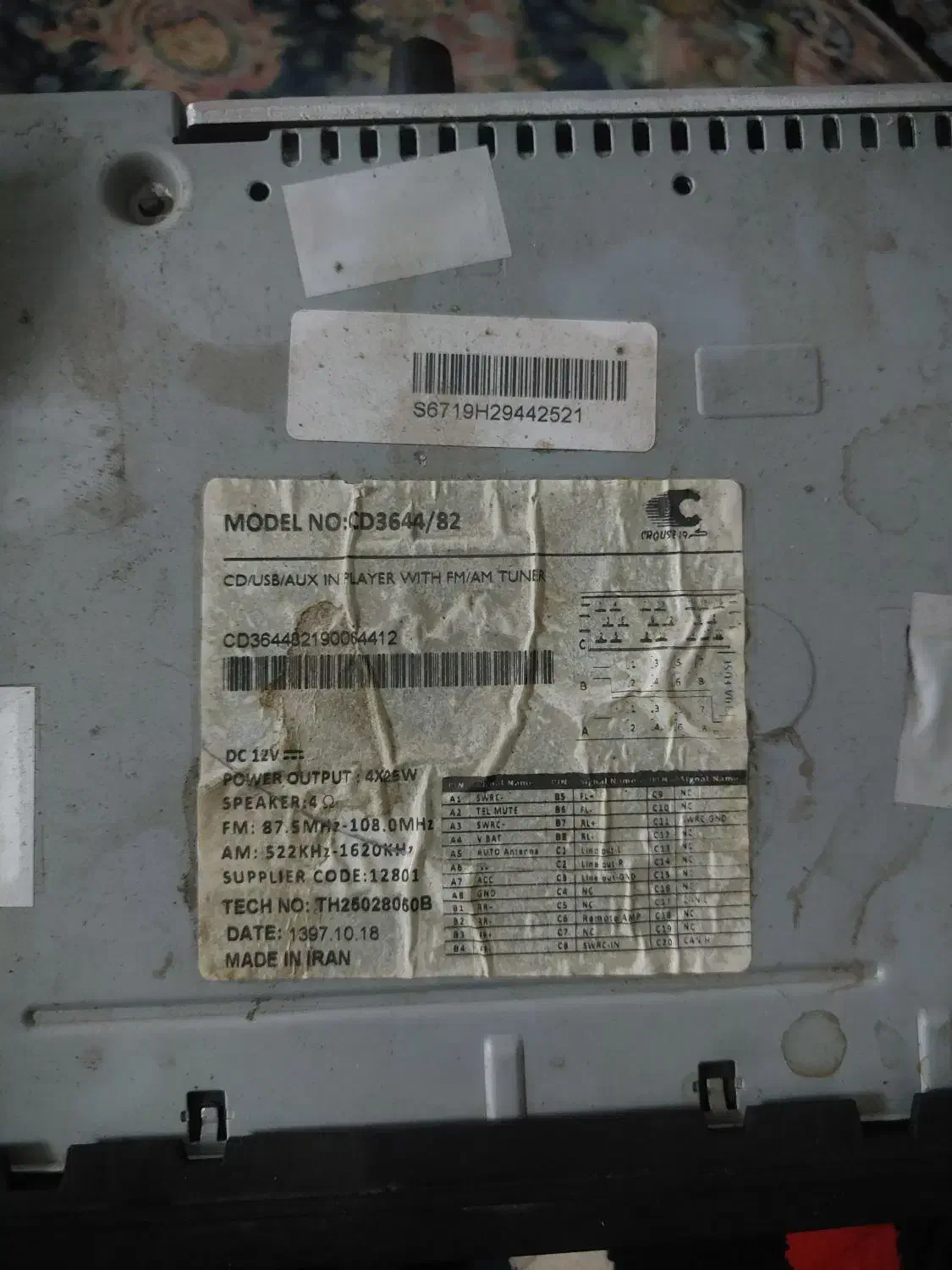 تاقچه وضبط فابریک ساینا|قطعات یدکی و لوازم جانبی|قم, باغ شریفی|دیوار