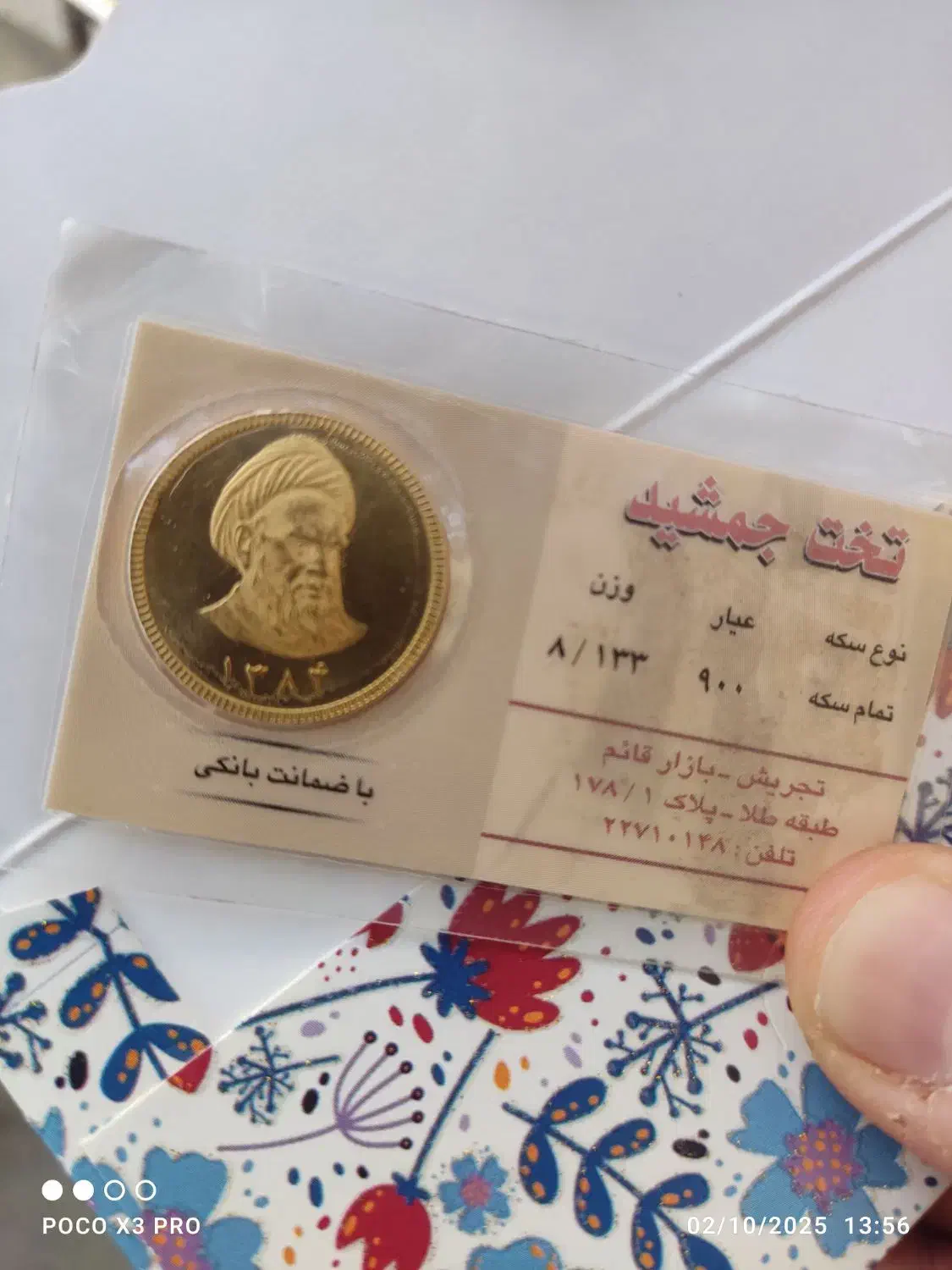 سکه تمام بهار آزادی امام|جواهرات|قم, پردیسان|دیوار
