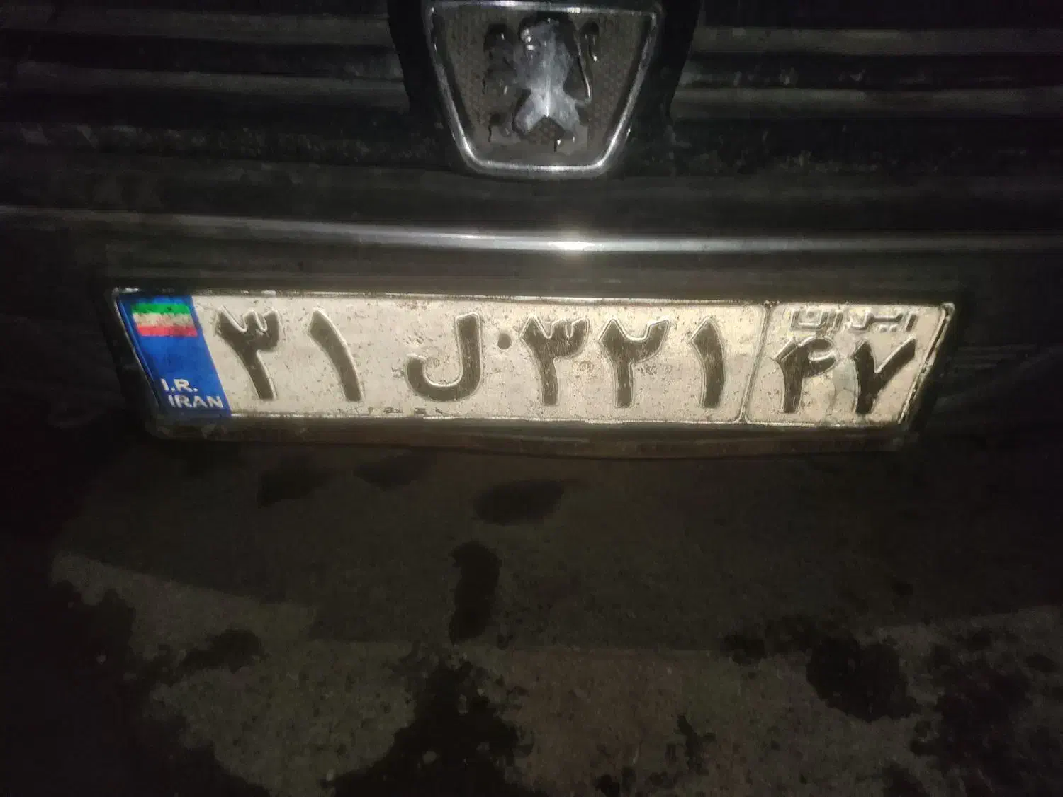 پلاک گم شده|اشیا|خرمآباد, |دیوار