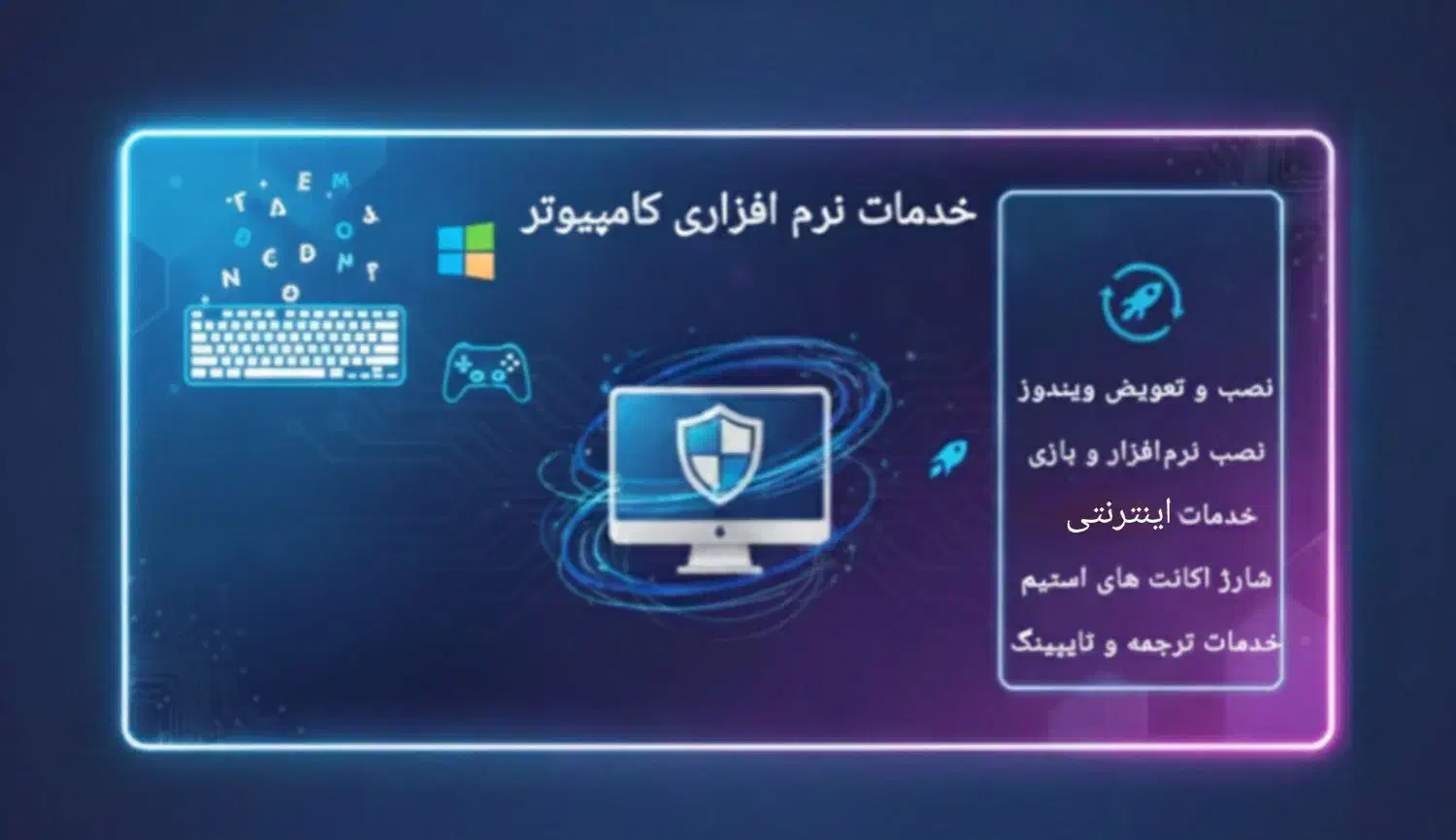 خدمات نرم افزاری|خدمات رایانه‌ای و موبایل|یاسوج, |دیوار