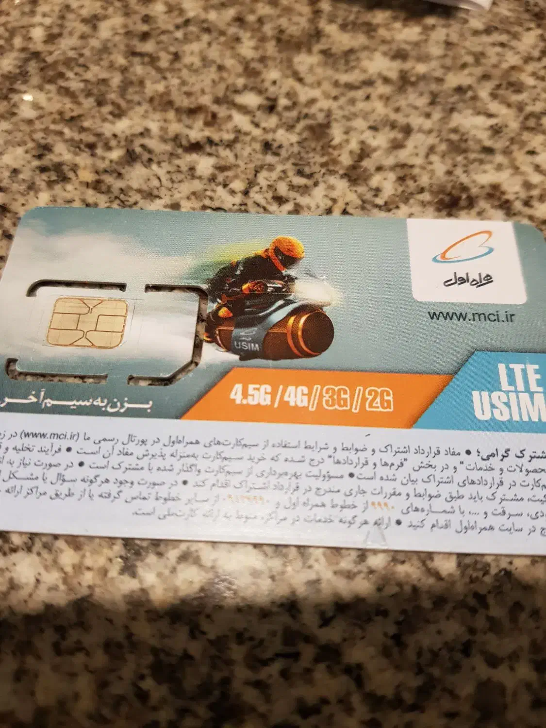 همراه اول، خط ثابت، 3484-170-0911|سیمکارت|گرگان, |دیوار