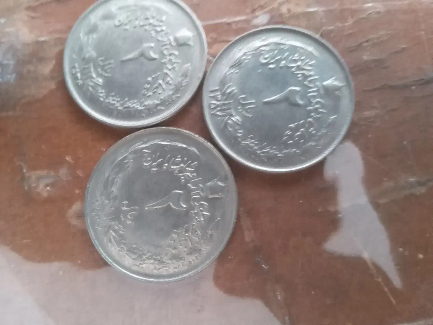 سکه های کلکسیونی|کلکسیون سکه، تمبر، اسکناس|همدان, |دیوار