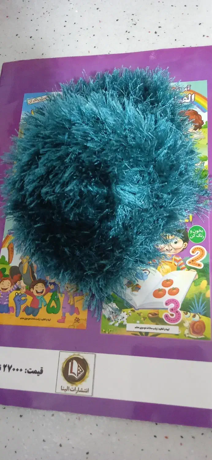 اسکاج بافتنی|لوازم نظافت|اهر, |دیوار