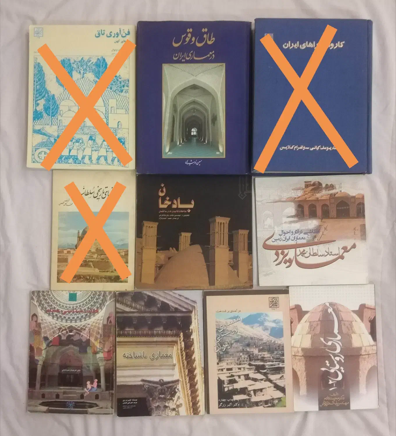 کتاب های تخصصی معماری، مرمت، شهرسازی|کتاب و مجله آموزشی|محمدیه-قزوین, |دیوار