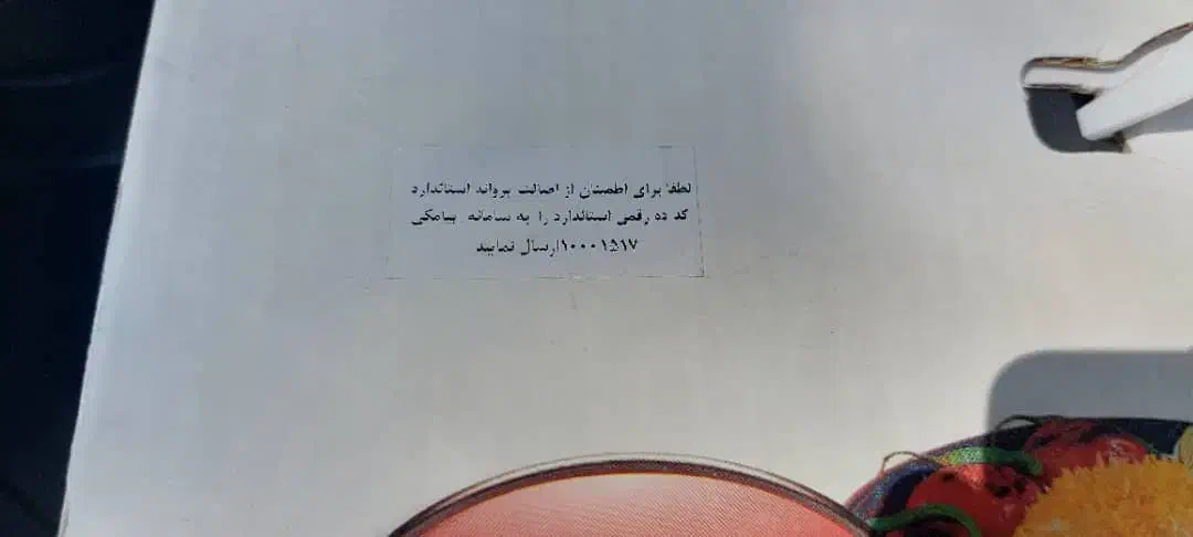 لوازم منزل پلوپز پارس خزر نو|اجاق گاز و لوازم برقی پختوپز|اصفهان, تخت فولاد|دیوار