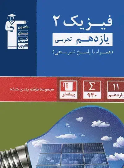 کتاب تست قلمچی|کتاب و مجله آموزشی|قم, نیروگاه|دیوار