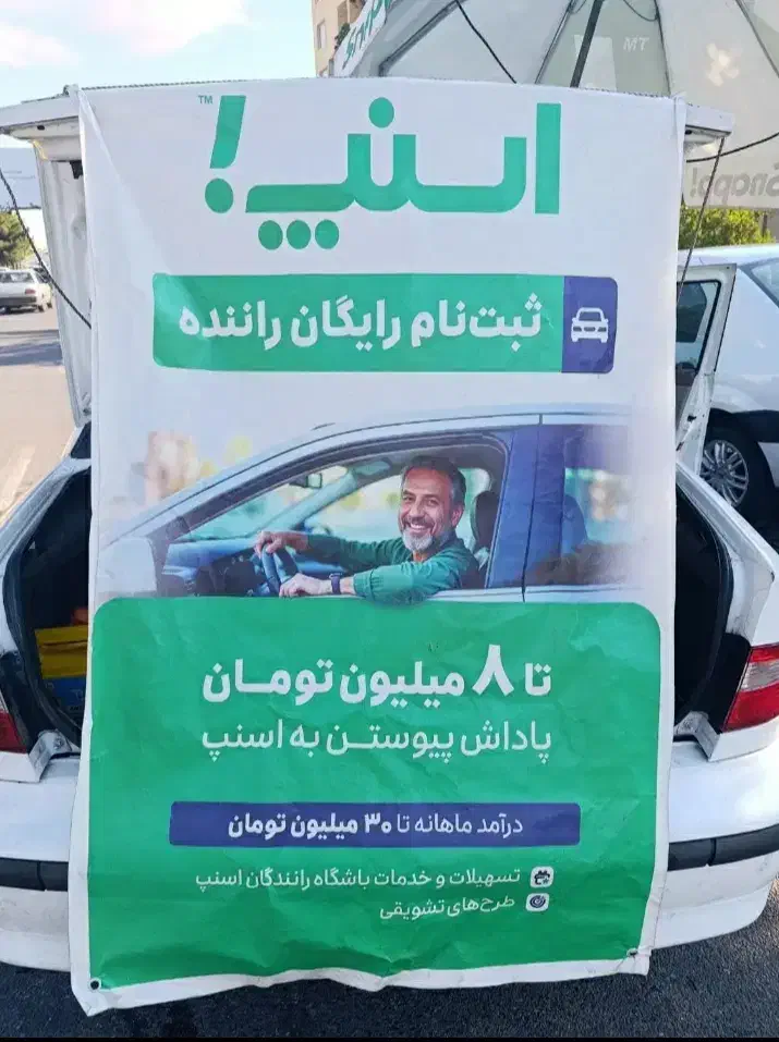 ثبت نام اسنپ در همه جای کرمانشاه توی محل راننده|استخدام حمل و نقل|کرمانشاه, |دیوار
