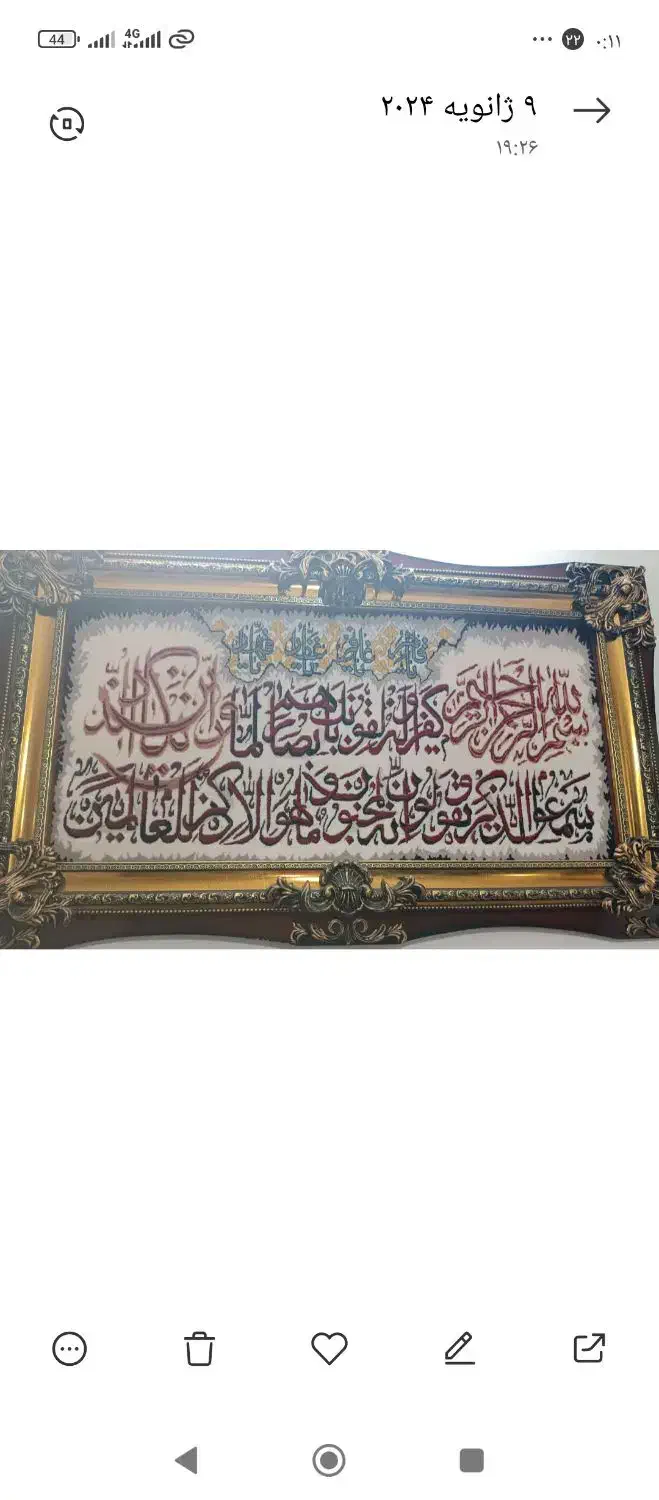 تابلو فرش|تابلو فرش|بروجرد, |دیوار
