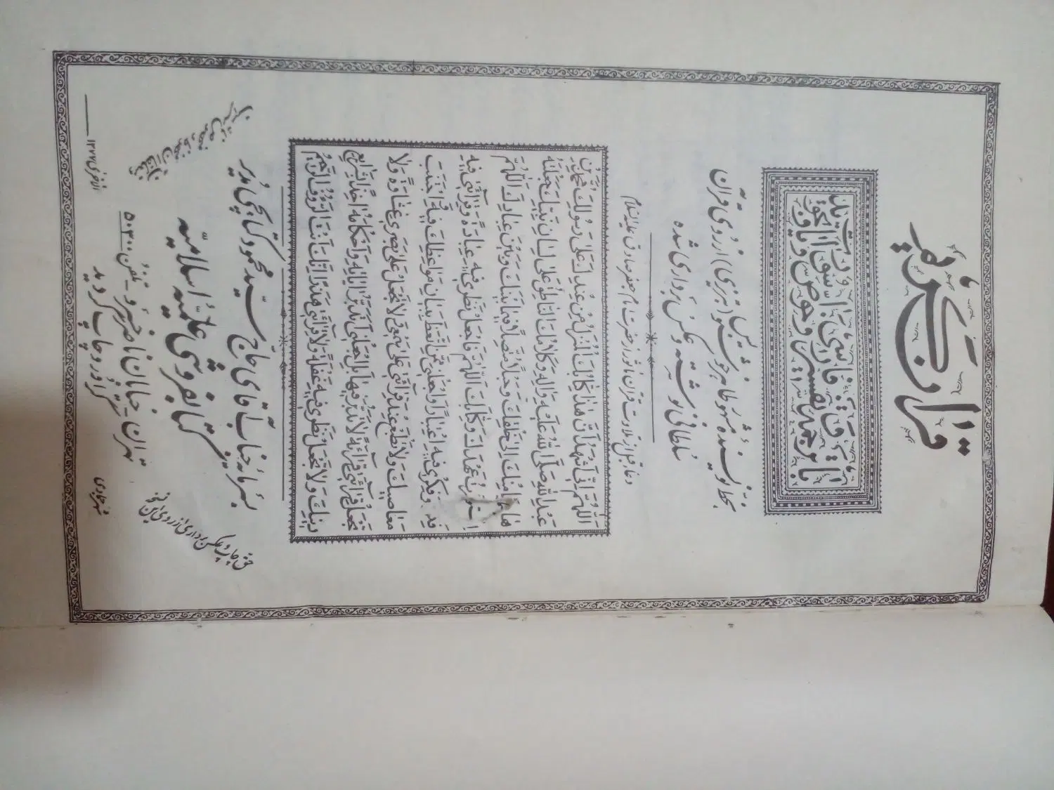 قرآن قدیمی|کتاب و مجله مذهبی|تهران, شمسآباد|دیوار