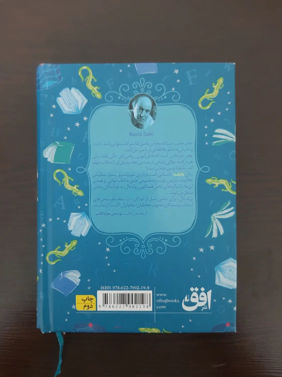 کتاب ماتیلدا|کتاب و مجله ادبی|تهران, تقی آباد|دیوار
