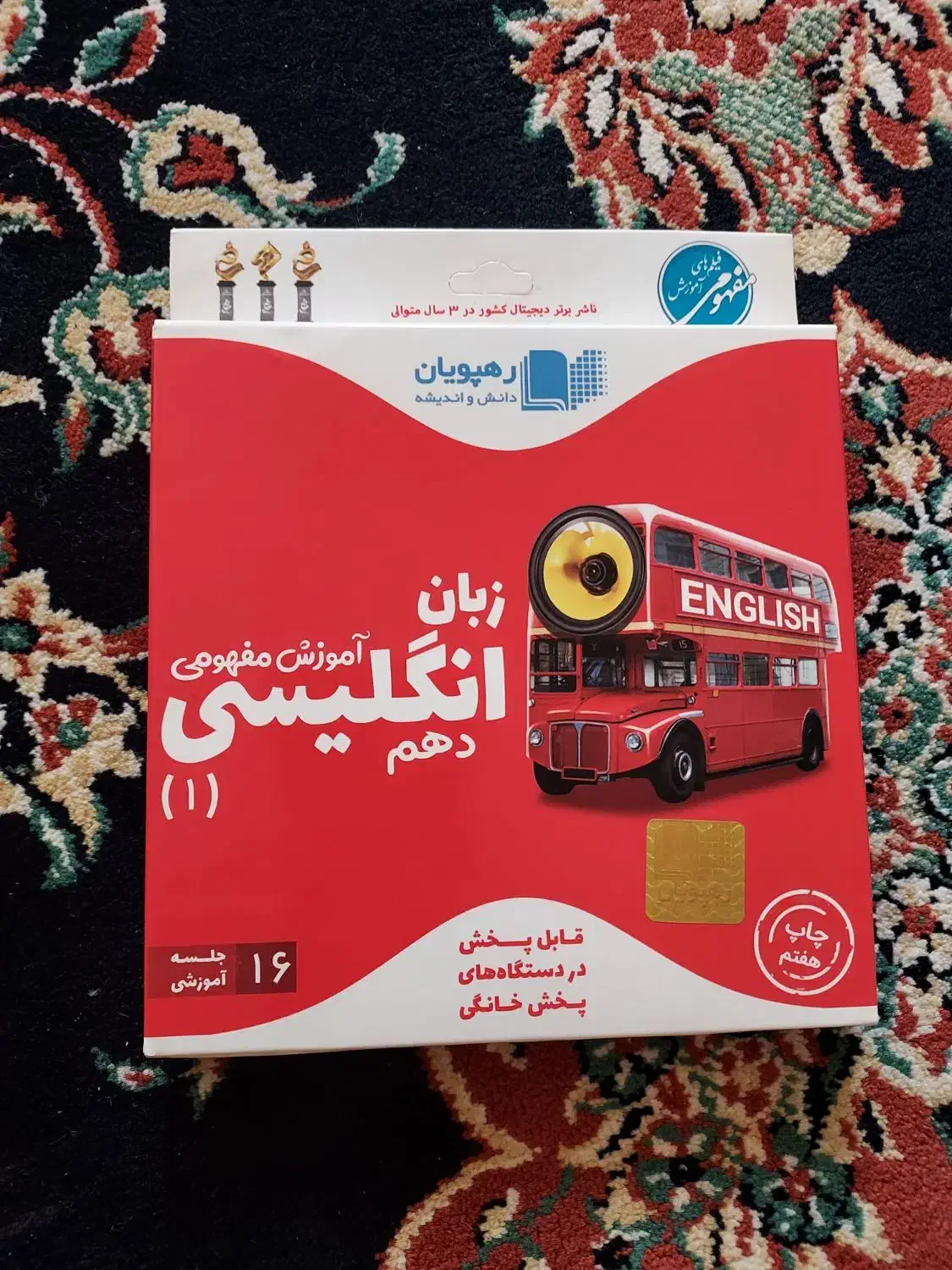 کتاب فرمول بیست دهم|کتاب و مجله آموزشی|قم, چهل درخت‎|دیوار