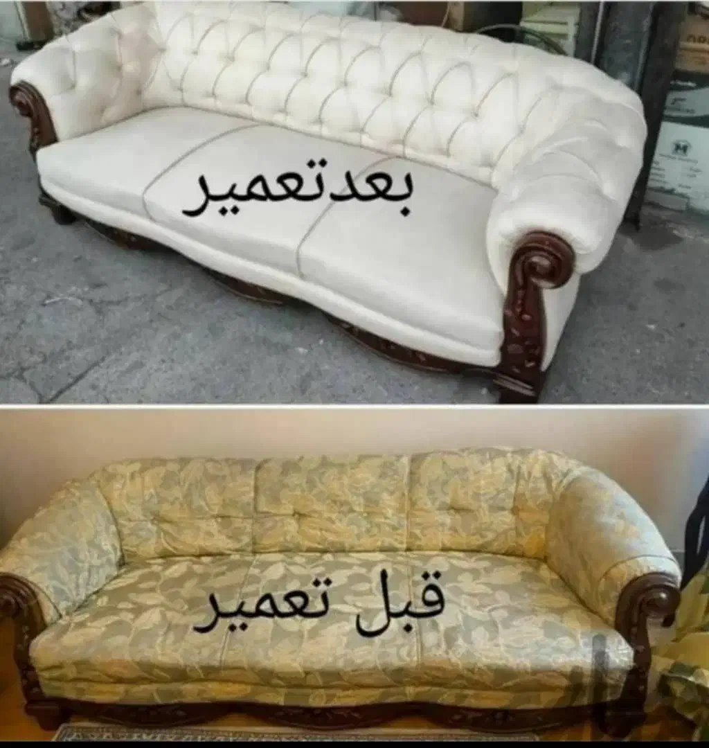 تولیدات و تعمیرات مبل و مصنوعات ام دی آف شما|مبلمان خانگی و میز عسلی|شیراز, شهرک گلها|دیوار