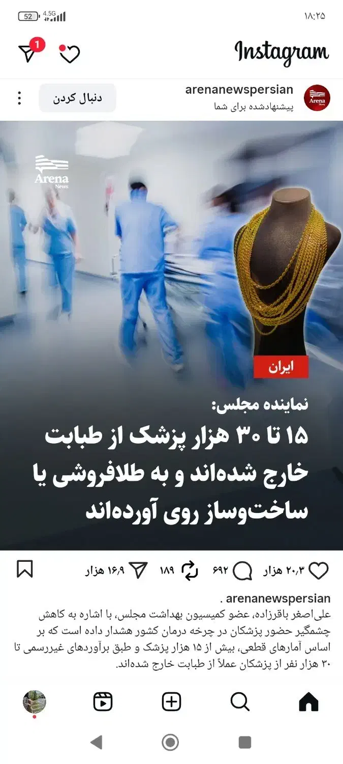 آموزش طلاو جواهر سازی و طلا فروشی|خدمات آموزشی|اهواز, زیتون کارمندی|دیوار