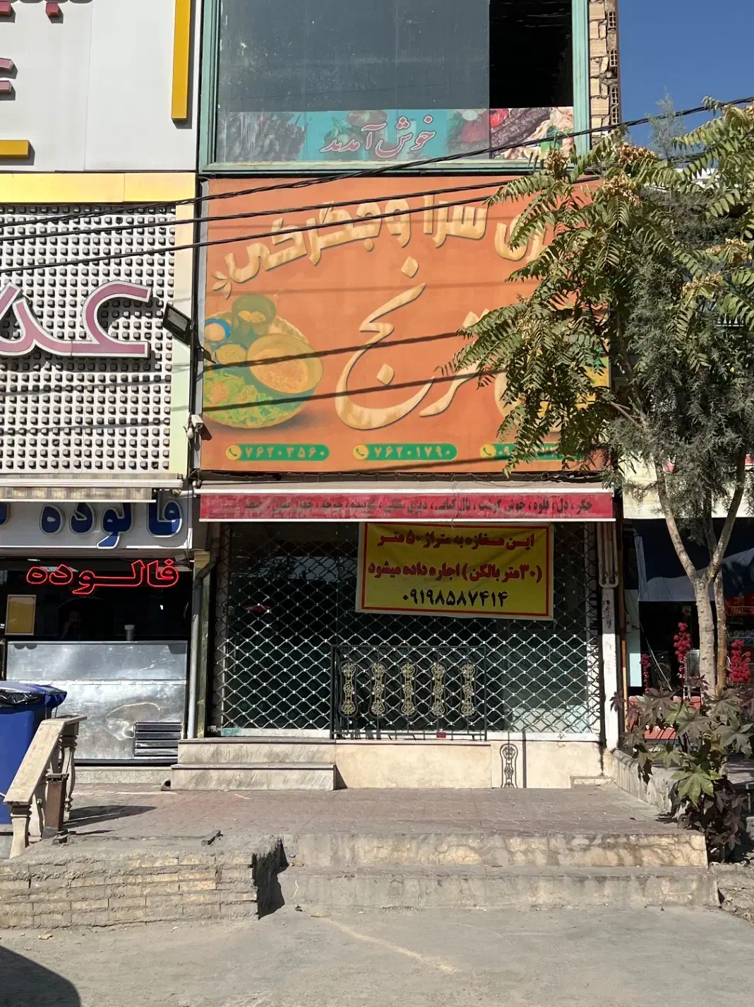 اجاره مغازه براصلی جاجرود|اجارهٔ مغازه و غرفه|جاجرود, |دیوار