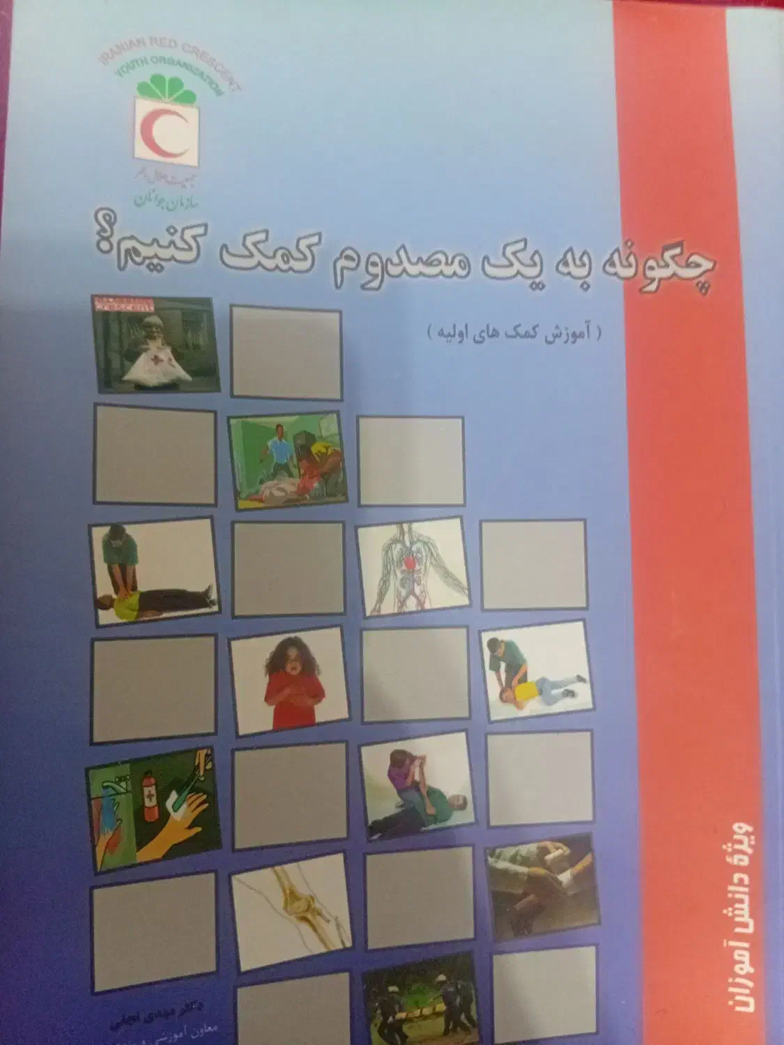 کتاب غیر درسی|کتاب و مجله ادبی|نجفآباد, شریعتی غربی|دیوار