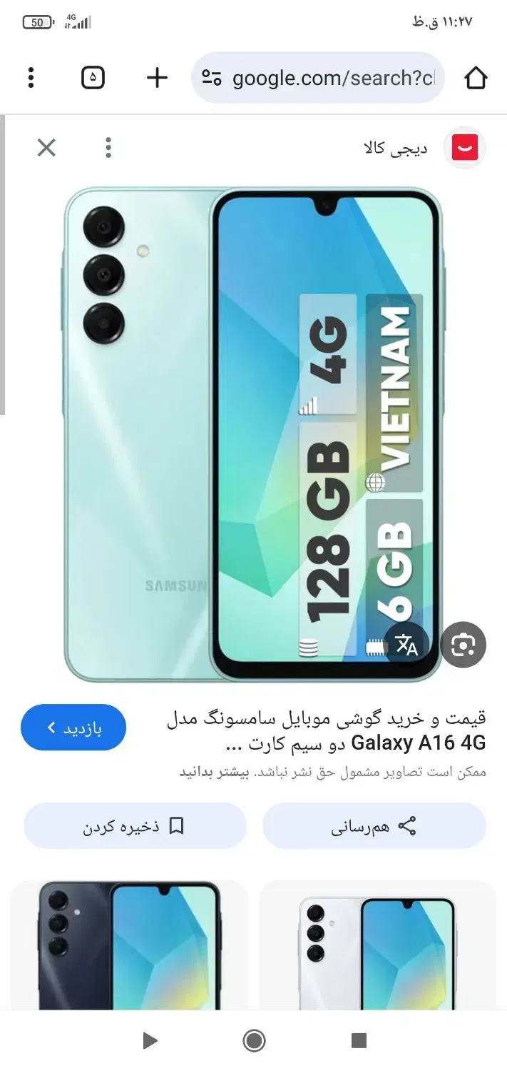 a16|موبایل|اردبیل, |دیوار