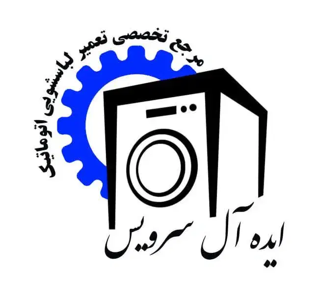 تعمیرکارتعمیر ماشین لباسشویی باضمانت کتبی کل مشهد|خدمات پیشه و مهارت|مشهد, طبرسی شمالی|دیوار